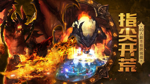 光明大陆手游转职新生版下载截图5