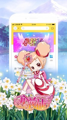 口袋故事 10.21.0717010截图3