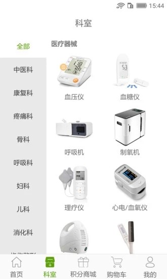 三禄德院后康复 1.0.1截图2 三禄德院后康复 1.0.1截图2