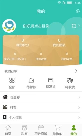 三禄德院后康复 1.0.1截图4 三禄德院后康复 1.0.1截图4