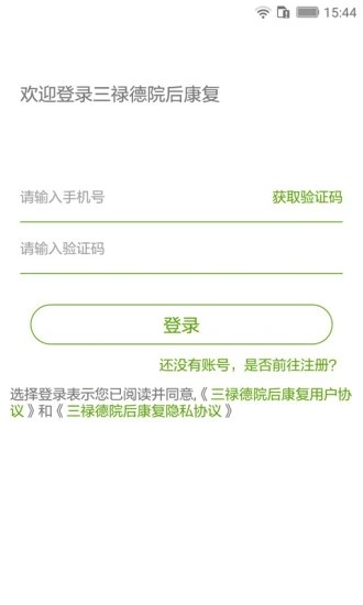 三禄德院后康复 1.0.1截图5 三禄德院后康复 1.0.1截图5