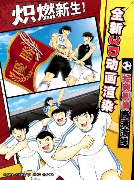 队长小翼最强十一人 1.12.8截图5