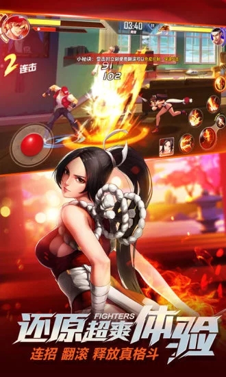 拳皇命运手游腾讯版 v2.24.000 安卓版截图2