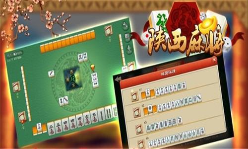 台湾麻将游戏下载-台湾麻将安卓版下载截图1