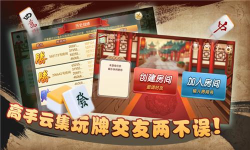 台湾麻将游戏下载-台湾麻将安卓版下载截图2