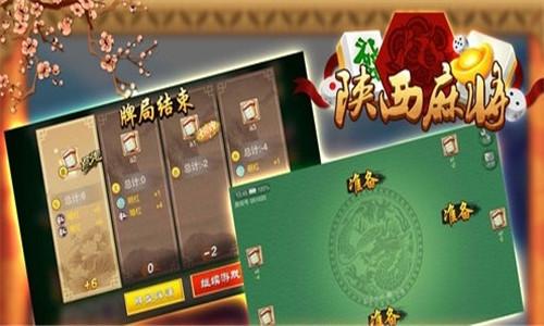 台湾麻将游戏下载-台湾麻将安卓版下载截图4