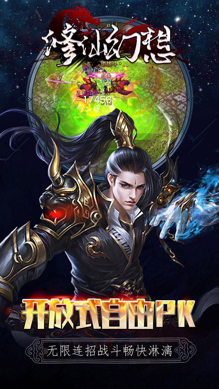 修仙幻想 1.0.2截图5