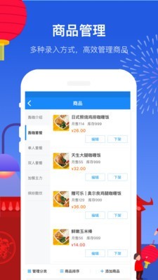 饿了么商家版 7.32.2截图2 饿了么商家版 7.32.2截图2