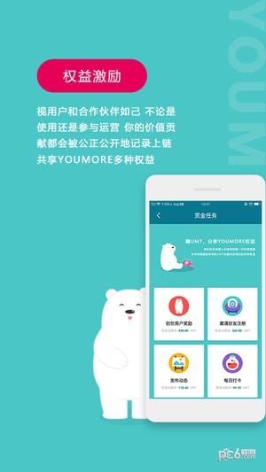 YOUMORE 1.4.23截图3 YOUMORE 1.4.23截图3