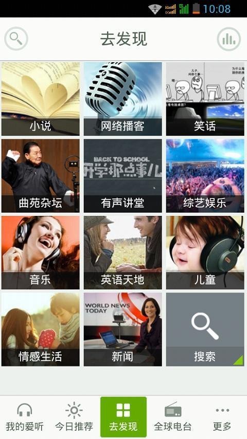 爱听听书 4.0.6截图4