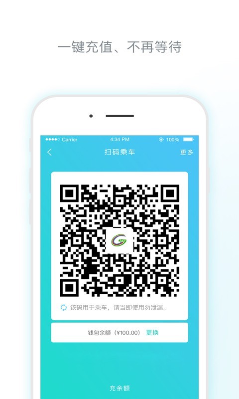 淮南码上行截图3