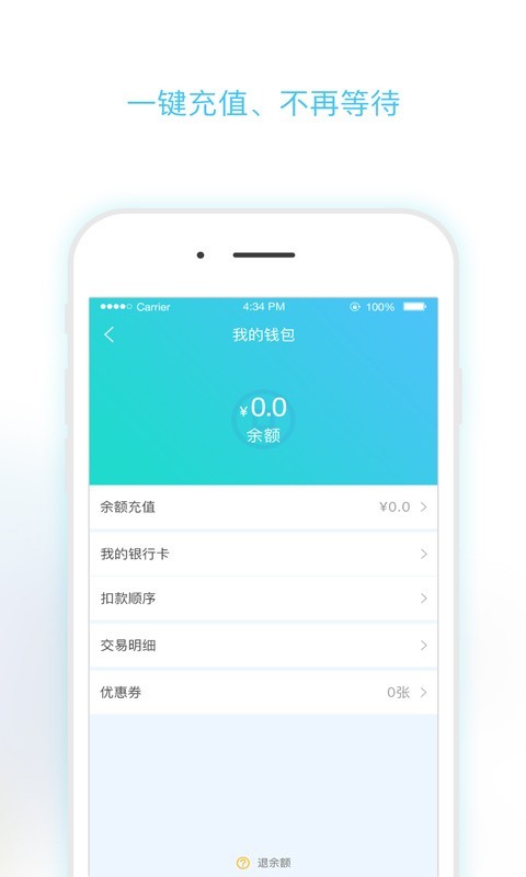 淮南码上行截图4