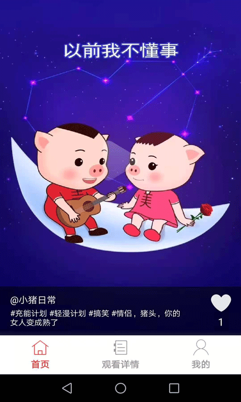 闪动短视频截图2