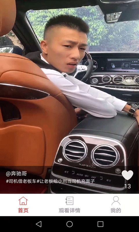 闪动短视频截图4