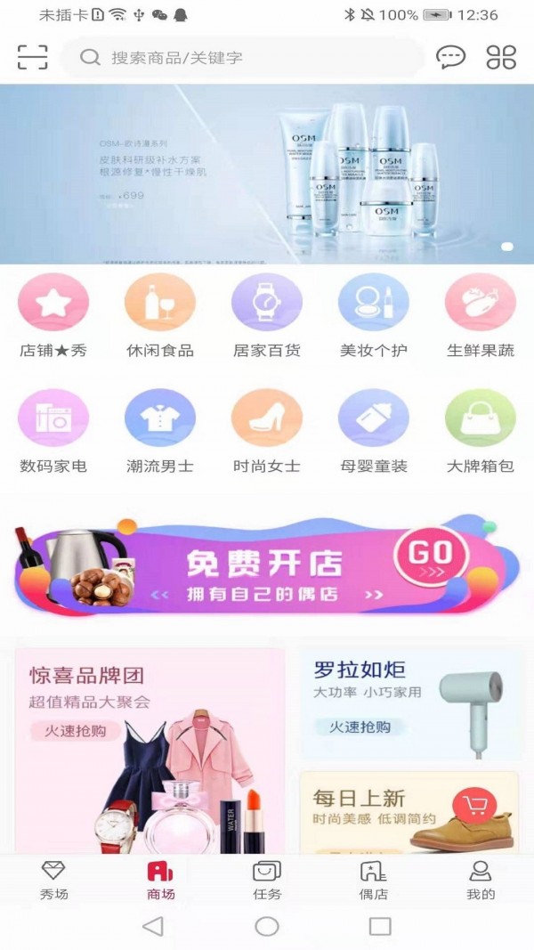 秀友 1.0.2.0907截图2