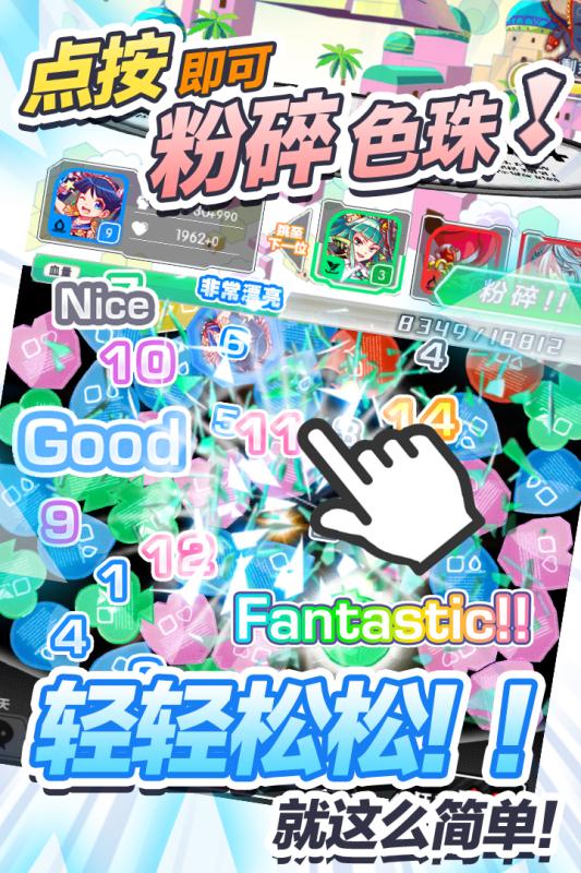 粉碎狂热手游腾讯版截图3