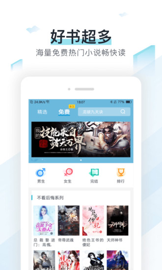 易追书 2.4.2截图1