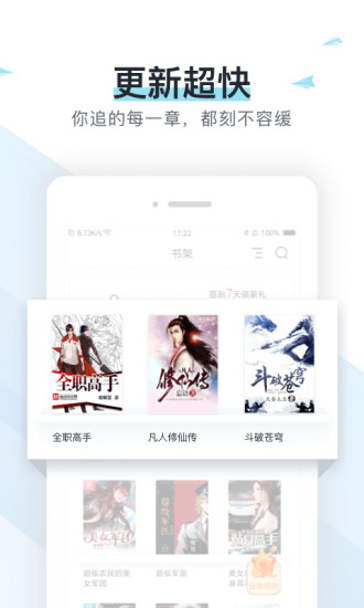 易追书 2.4.2截图2