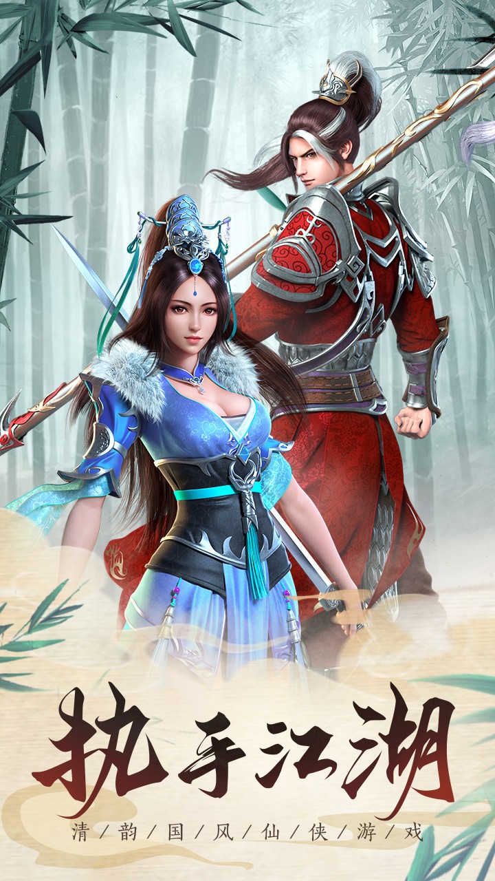 缘来是仙 1.0.0截图1