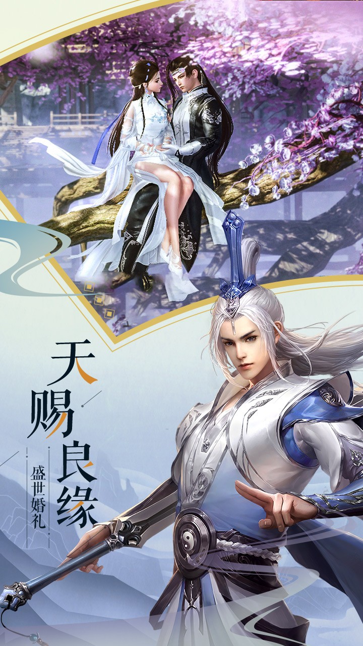 缘来是仙 1.0.0截图2