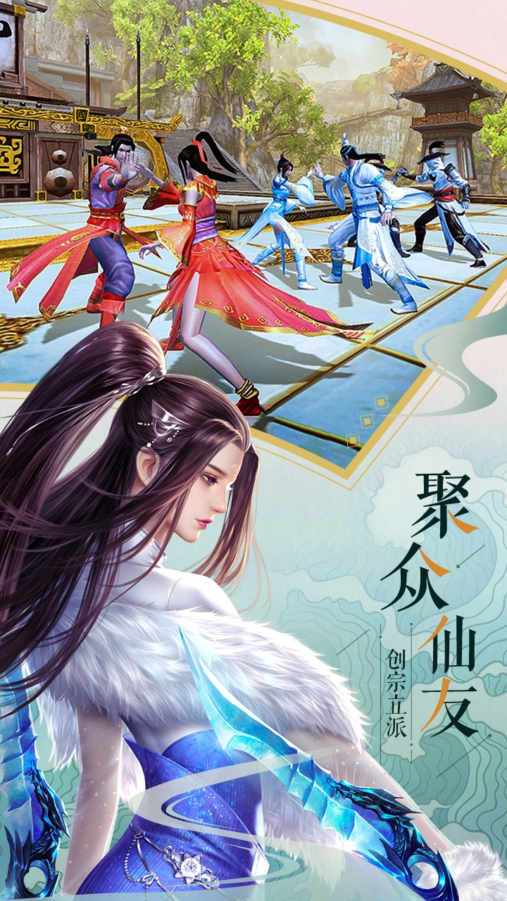 缘来是仙 1.0.0截图3