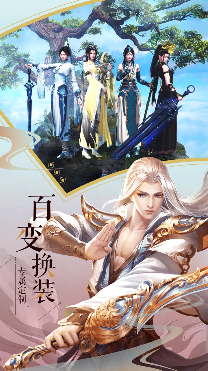 缘来是仙 1.0.0截图4