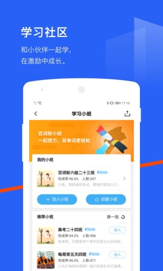 百词斩 v7.0.7截图2