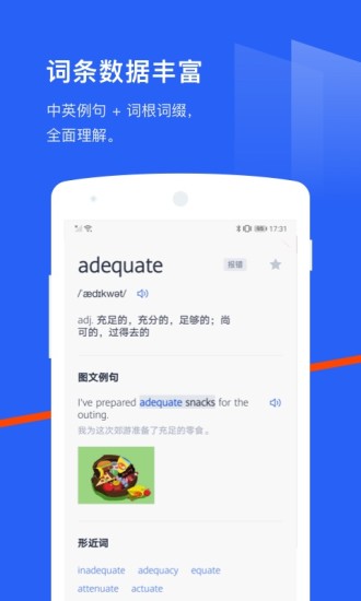百词斩 v7.0.7截图3