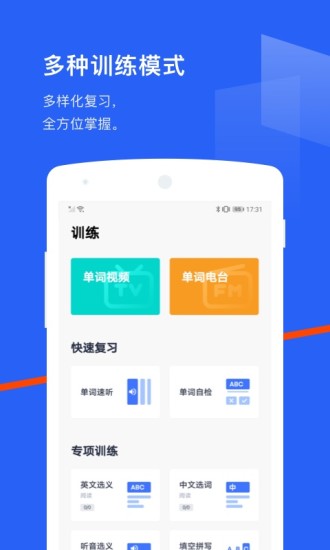 百词斩 v7.0.7截图4