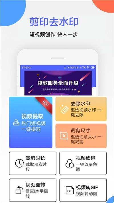 视频去水印消重截图1