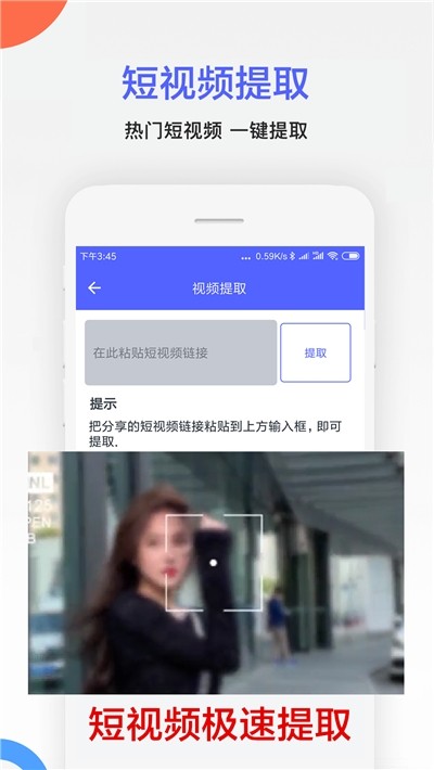 视频去水印消重截图2