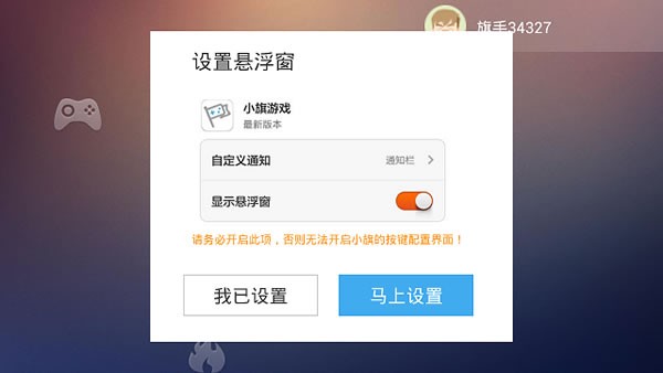 小旗游戏截图3
