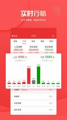 华创证券同花顺截图3 华创证券同花顺截图3