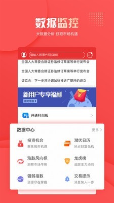 华创证券同花顺截图5 华创证券同花顺截图5