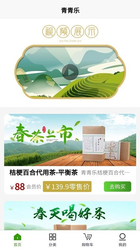 青青乐 1.0.23截图2