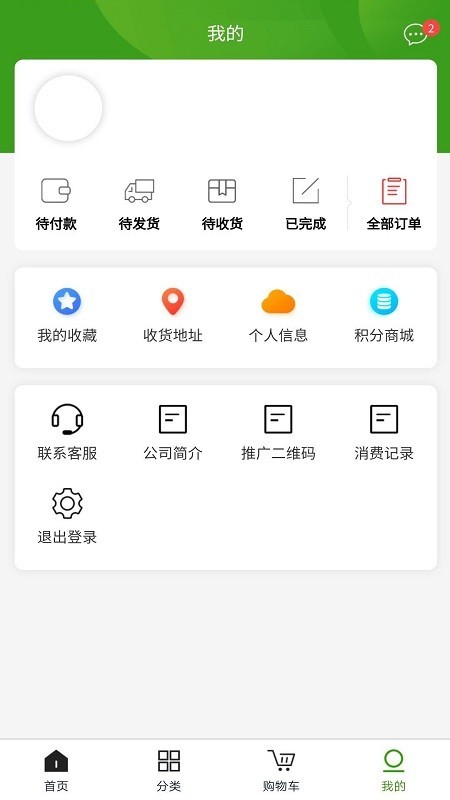 青青乐 1.0.23截图4