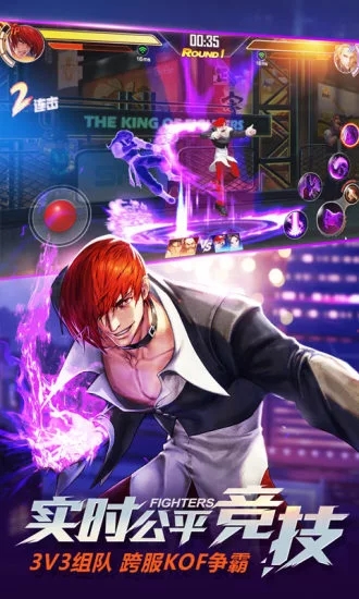 拳皇命运手游小米版截图1