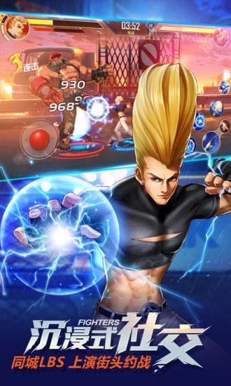 拳皇命运手游小米版截图4