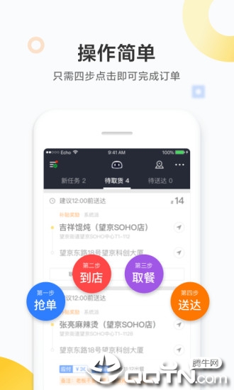 美团众包app下载 v5.8.0.1021 官方版截图2 美团众包app下载 v5.8.0.1021 官方版截图2