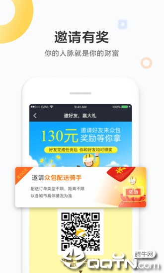 美团众包app下载 v5.8.0.1021 官方版截图3 美团众包app下载 v5.8.0.1021 官方版截图3
