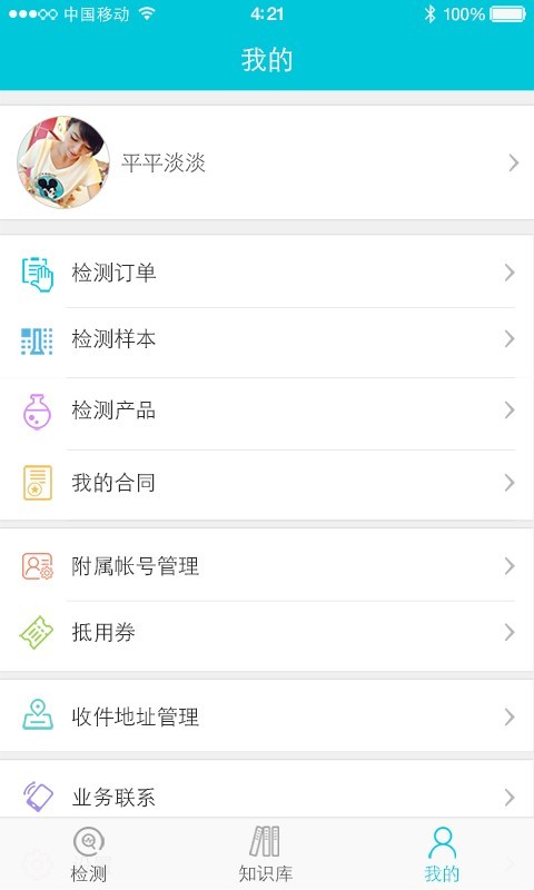 迈基诺 1.4.12截图5