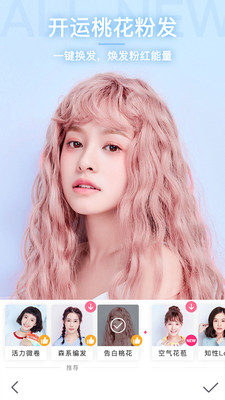 beautycam美颜相机最新版本 v7.3.0 最新版截图3 beautycam美颜相机最新版本 v7.3.0 最新版截图3