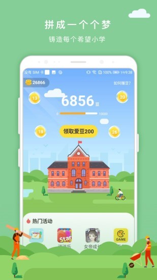 冲鸭爱豆 1.0.3截图3
