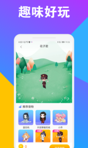 CC桌面宠物 1.0.0截图1