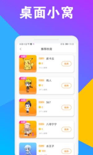 CC桌面宠物 1.0.0截图2