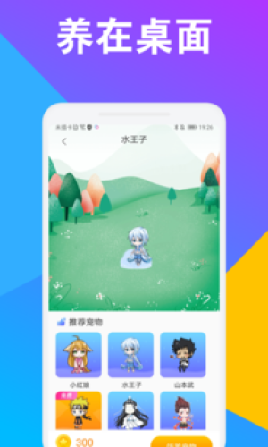 CC桌面宠物 1.0.0截图4