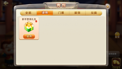 所有棋牌手游下载-所有棋牌安卓版下载截图3 所有棋牌手游下载-所有棋牌安卓版下载截图3