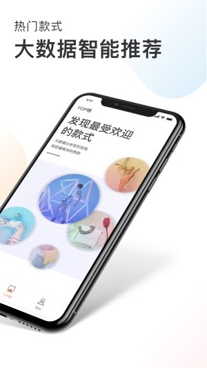 POP趋势 1.2.1截图4