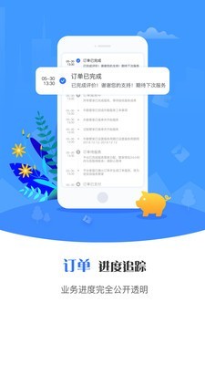 众智金管家截图3