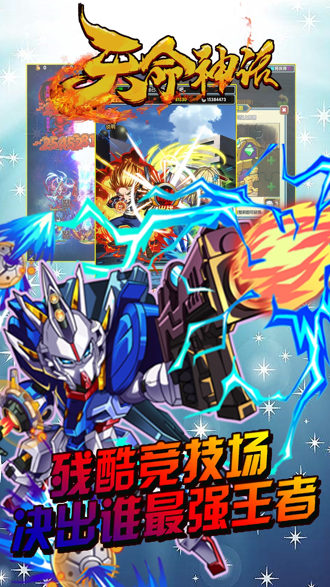 天命神话BT（积天版） 1.1.0截图1